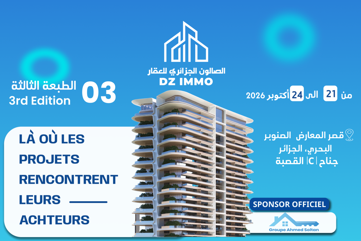 Le salon Algérien de l’immobilier DZ IMMO 2026
