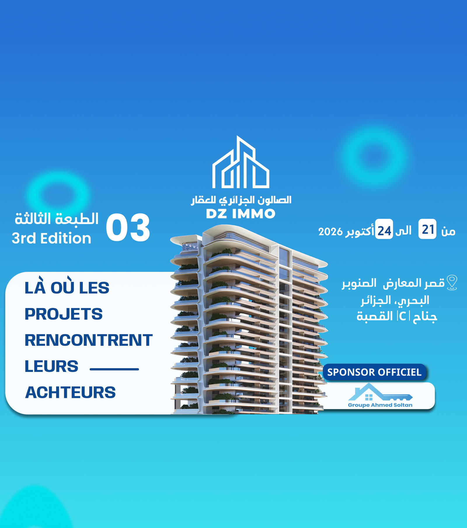 Le salon Algérien de l’immobilier DZ IMMO 2026
